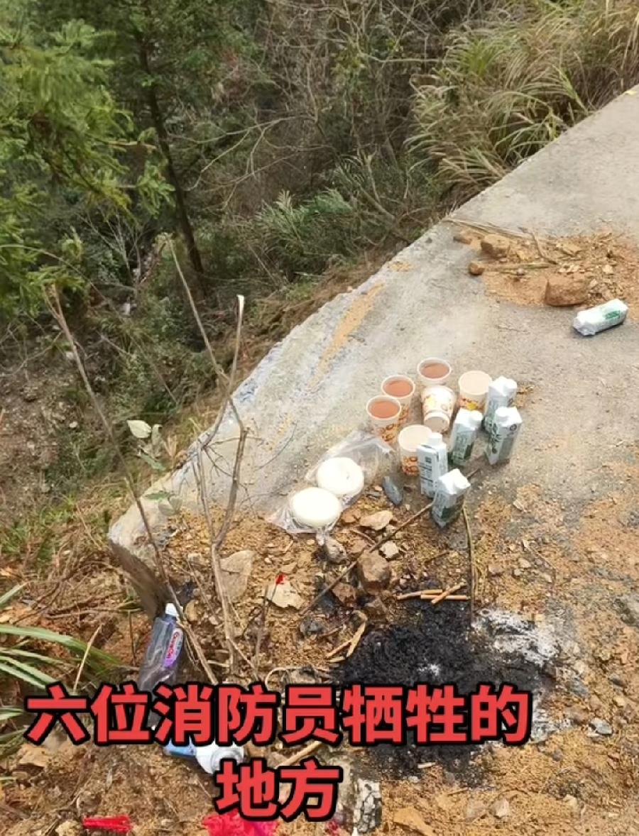 新化6位消防员坠崖牺牲的地方，有人烧纸。买了饮料、牛奶悼念，看着山坡也不是很陡峭