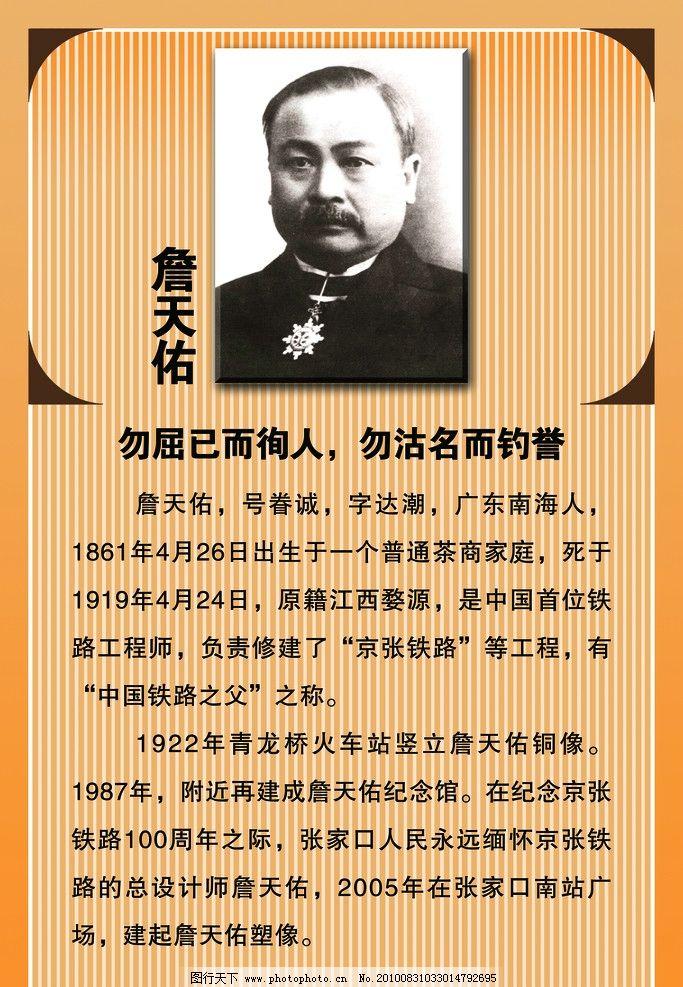 “晚清最硬核跨界学霸”詹天佑：20岁留美被嘲“辫子洋奴”，36岁修京张铁路被断言