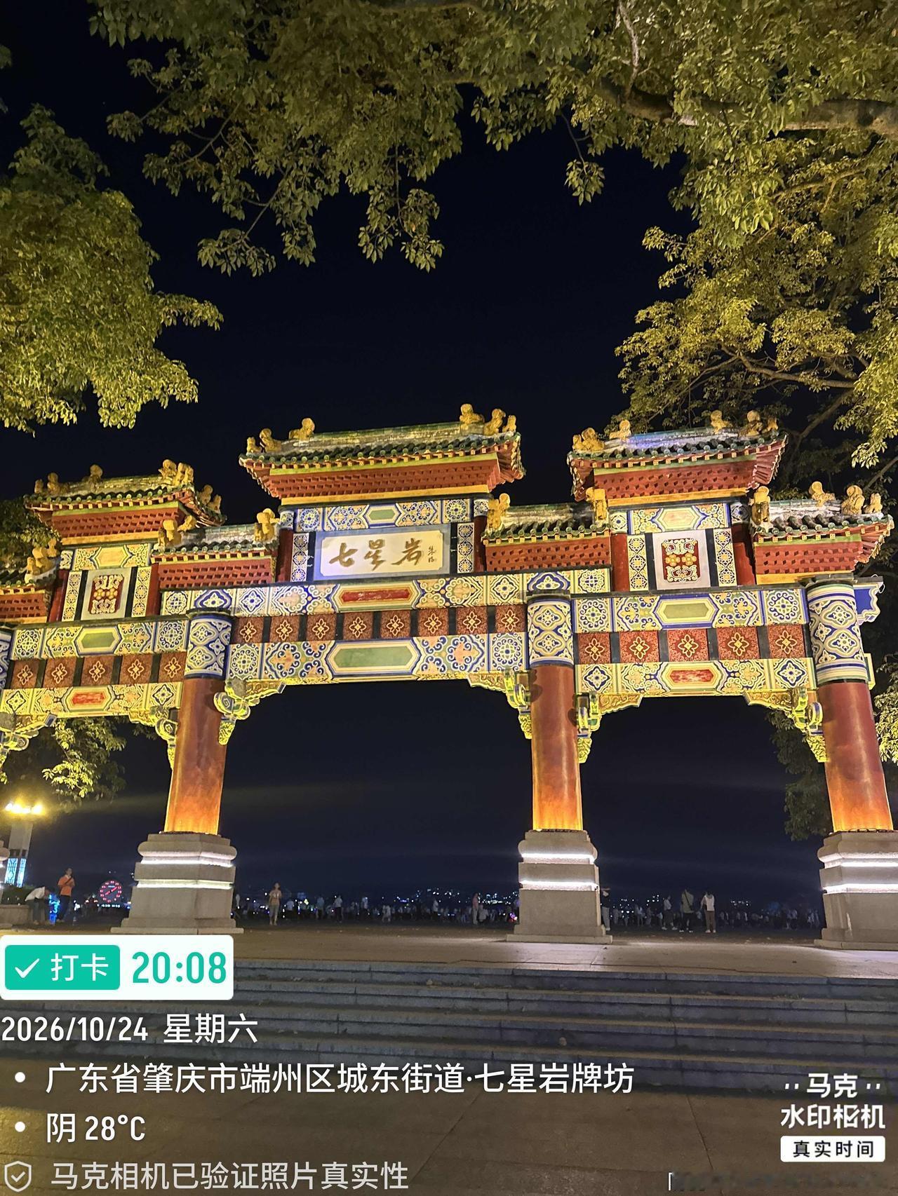 肇庆是旅游城市，也是历史悠久的文化名城，除了有青山绿水还有厚重的历史沉淀，游客们