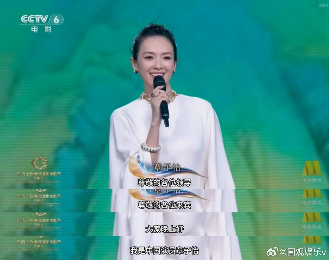 章子怡发言美得不知天地为何物 这种大场合还得是大花来镇场子，穿得严严实实也盖不住
