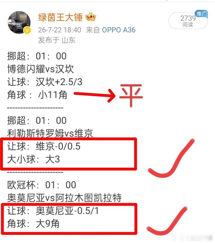 欧罗巴杯：02：00贝西克塔斯vs中日德兰让球：中日德兰+0/0.5大小球：大2