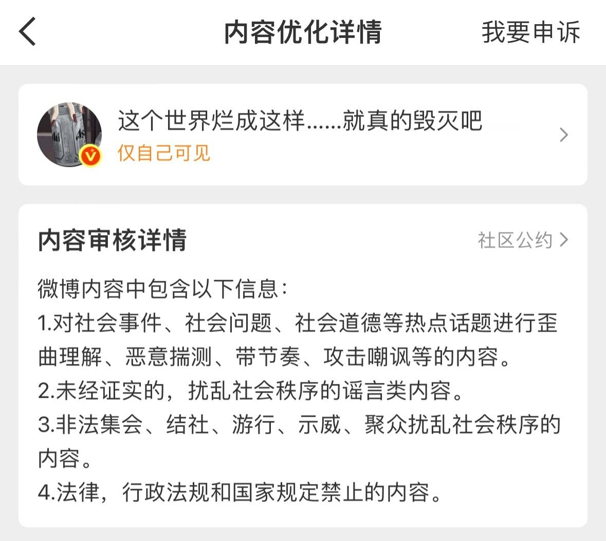 把所有社会事件整合发出来得到的就是这个～更讽刺了哈。捂住嘴巴，世界美好 ​​​