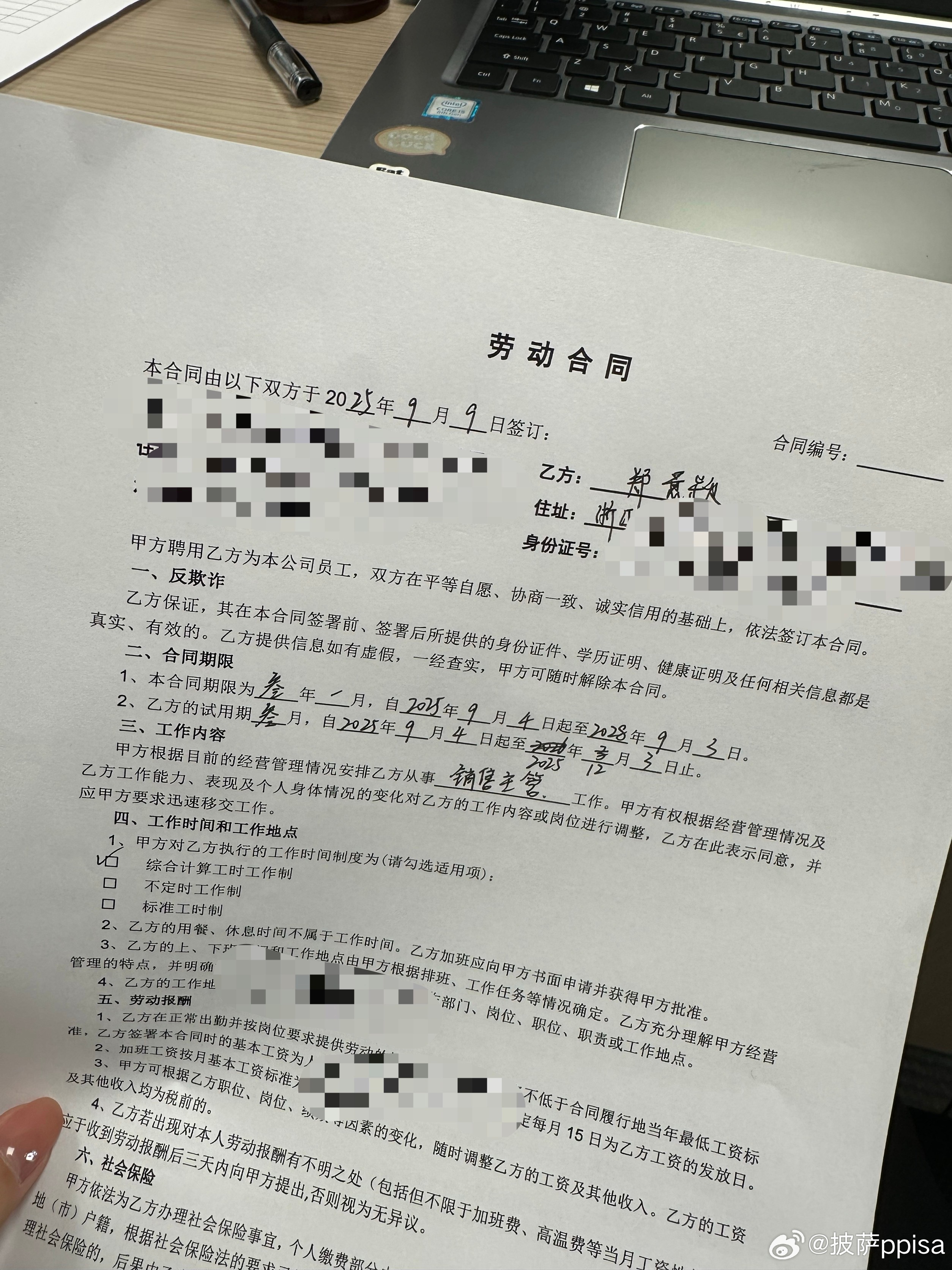 卖身三年 ​​​