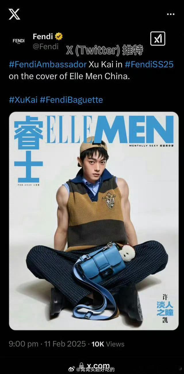 FENDI外网全平台发布许凯ellemen二月刊封面图品牌给的待遇好高！soso