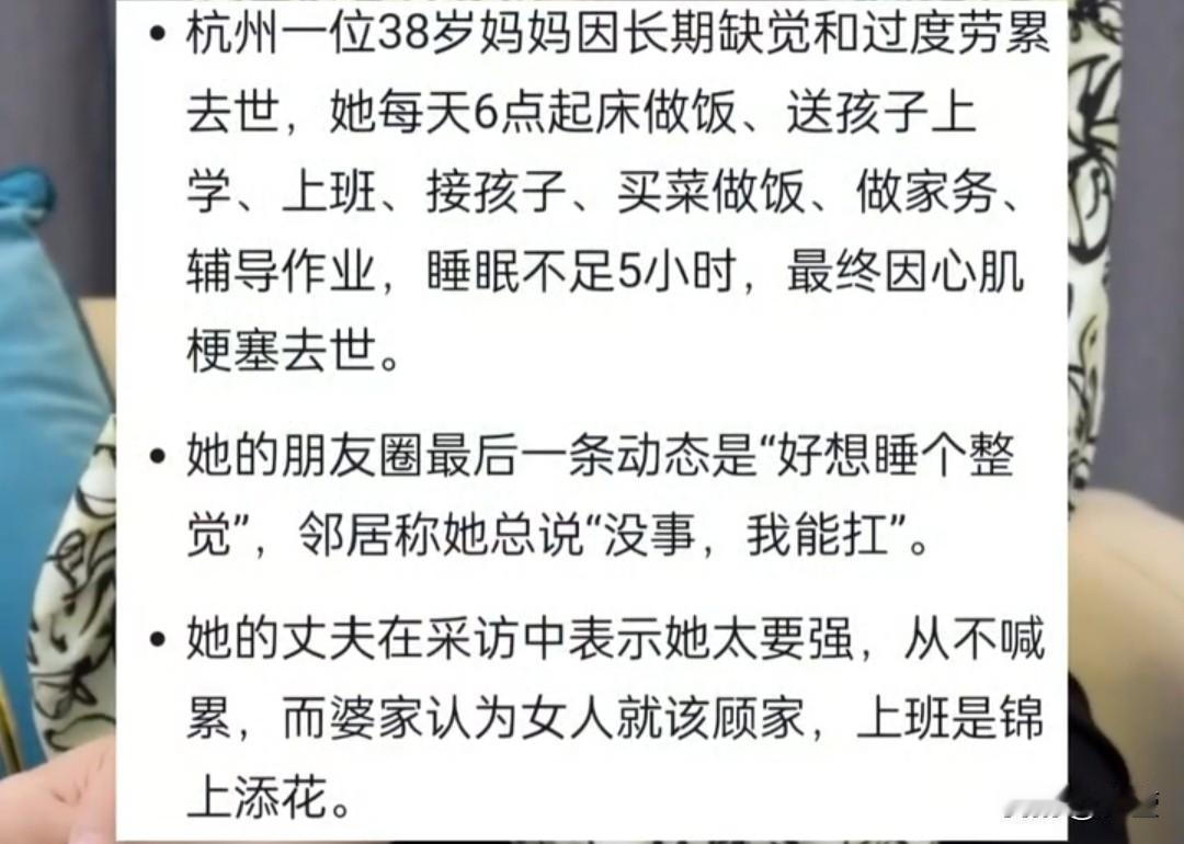 大家都看见杭州38岁妈妈的事了吗？要我说她就是自找的！
杭州一位38岁妈妈因为长