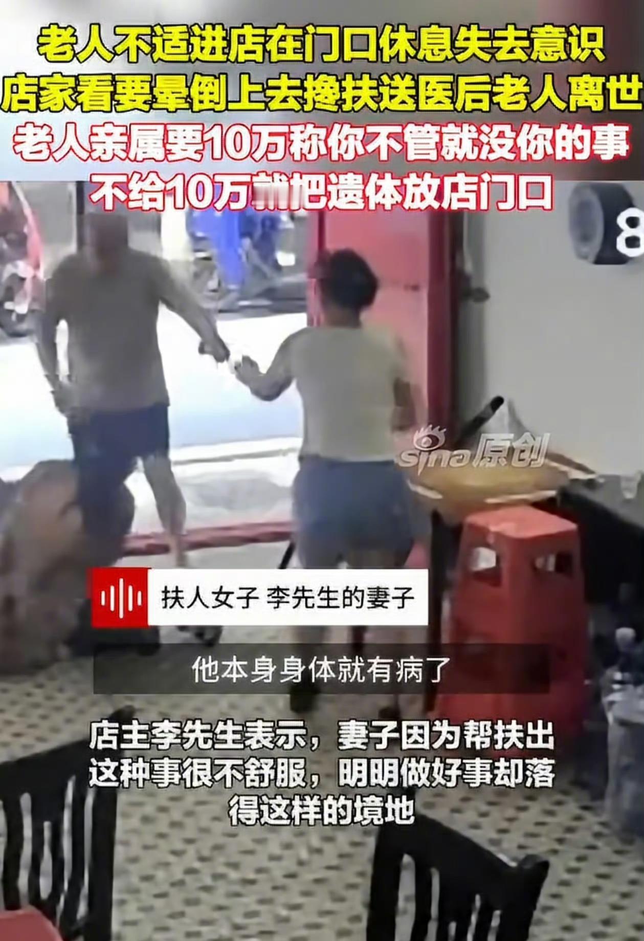 简单的梳理一下事情的整个过程：
1、湖南一位老人不太舒服，走进一家牌馆坐下休息，