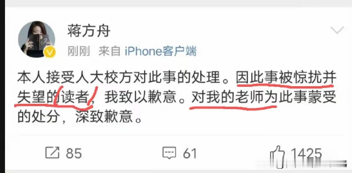 蒋作家这么快就滑跪了？[奸笑]
有些人还要帮她洗地，有意思。
你当你的作家，哪怕