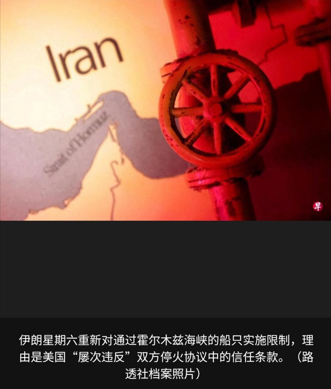 美伊为啥又谈崩了伊朗外交部发言人巴加埃说，在美国和以色列的侵略将美国军事力量带入