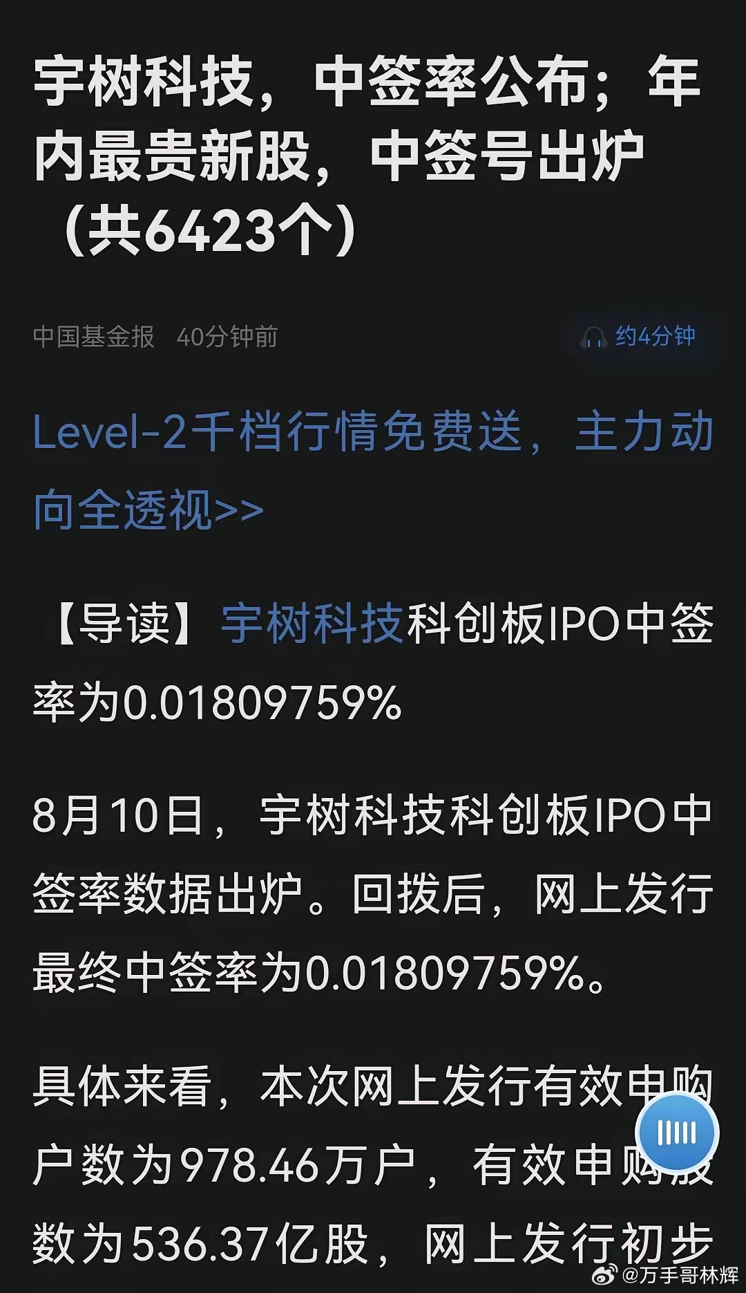 建议新股申购规则必须彻底改革，以实现公平啊啊啊，A股新股申购必须取消线下申购，改