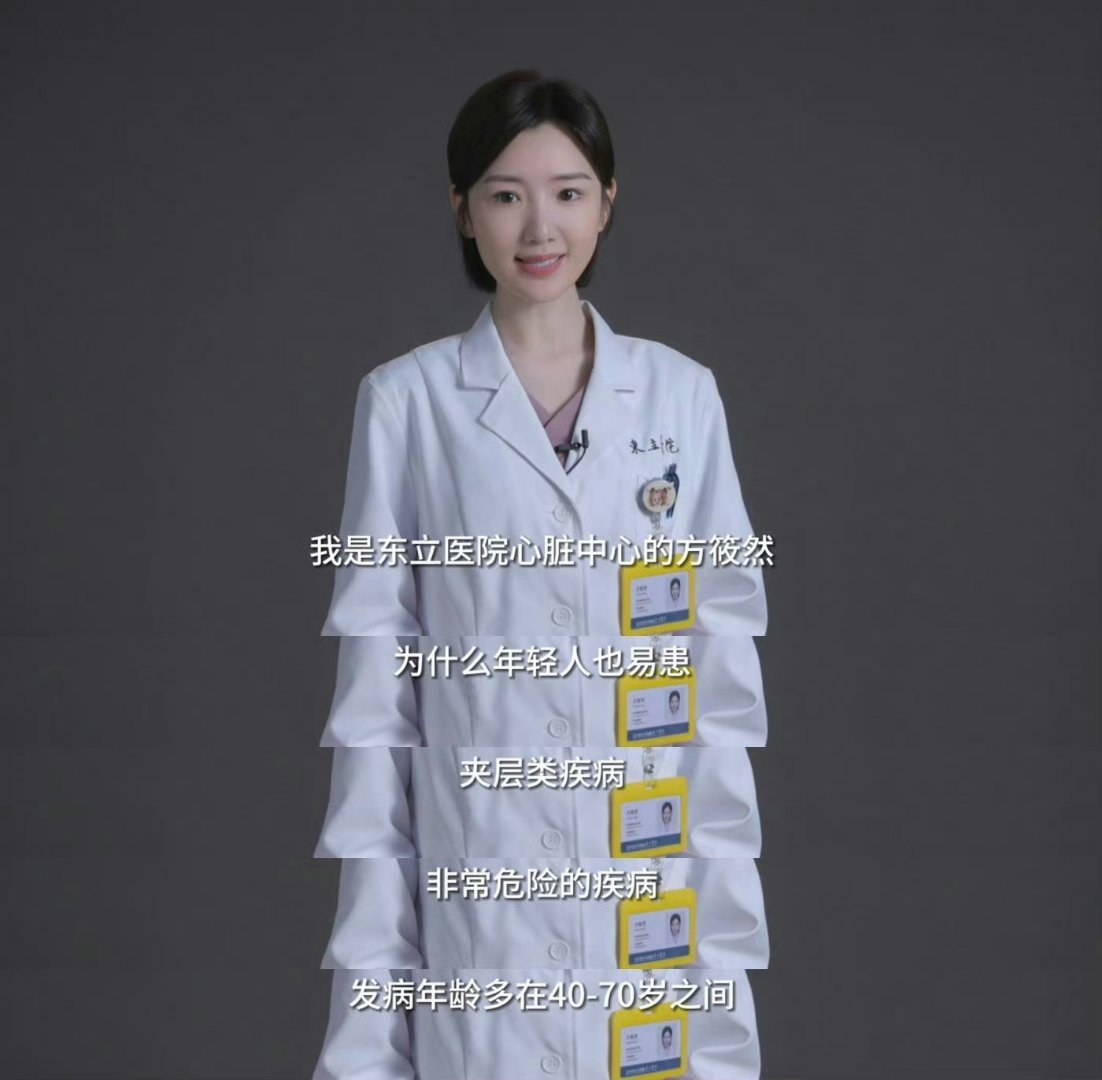 #问心为大家操碎了心#问心这部剧真的为了我们健康操碎了心啊，看剧的过程中还能学习