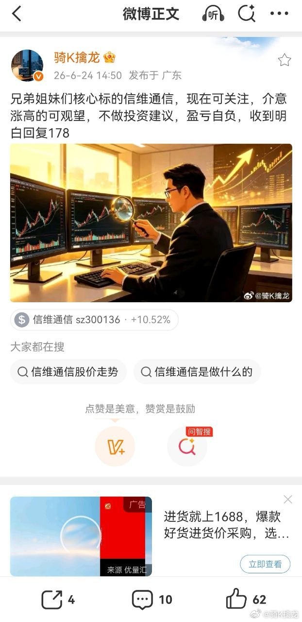 福建有一位股民在835元附近扑进去4800股 中际旭创，股价掉头急坠击穿595元