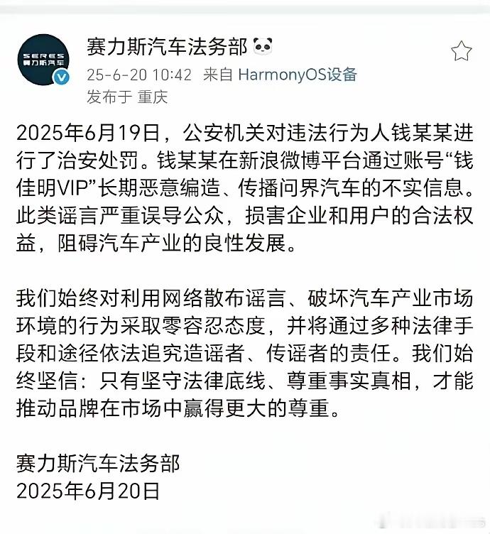 又一狂热X粉被法办了，恶意造谣问界，问界直接报警，已经被治安处罚！真的搞不懂，如