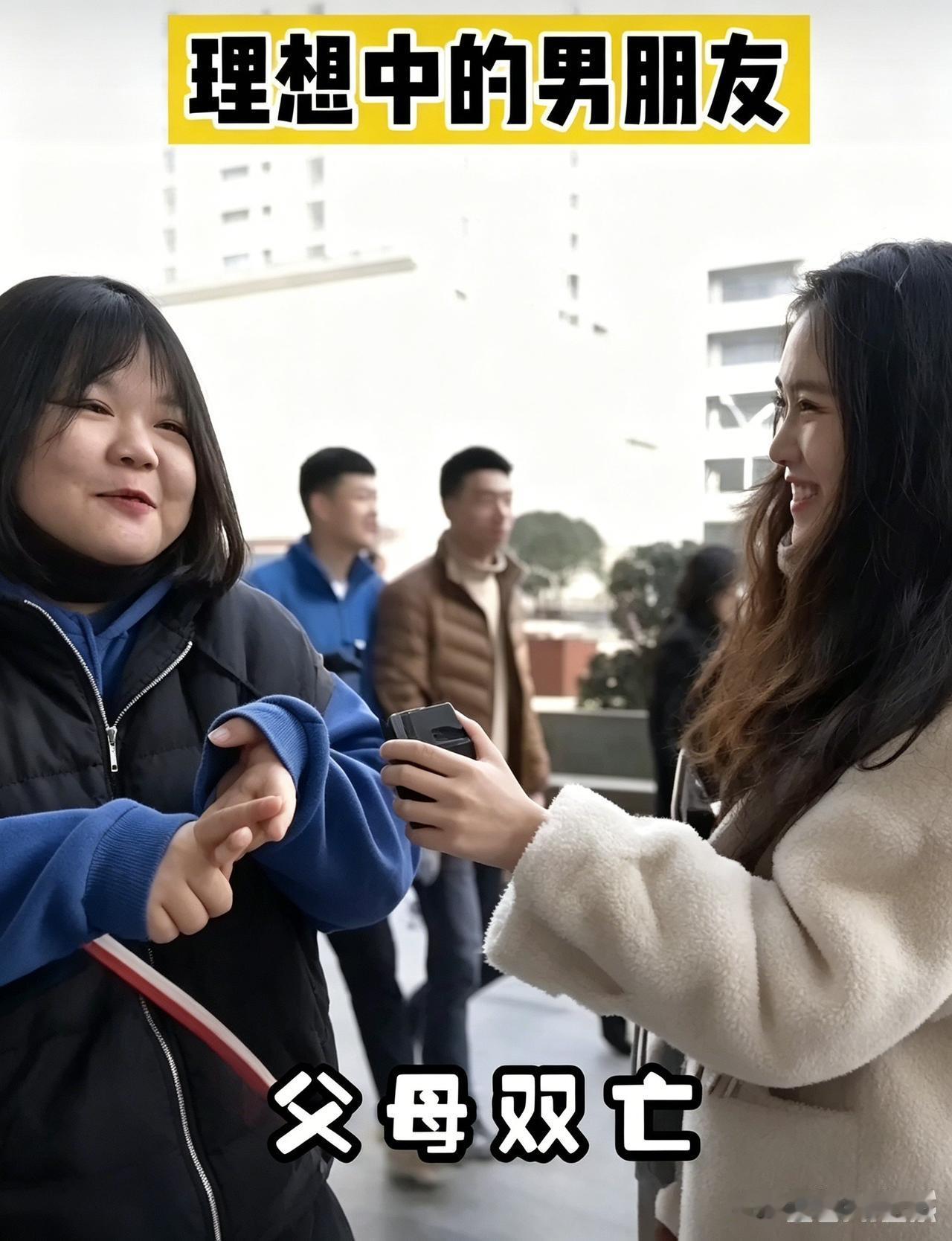 破防了！女孩一句话，毁了我的“三观”。网友调侃这种择偶要求“许愿池的王八都不敢这