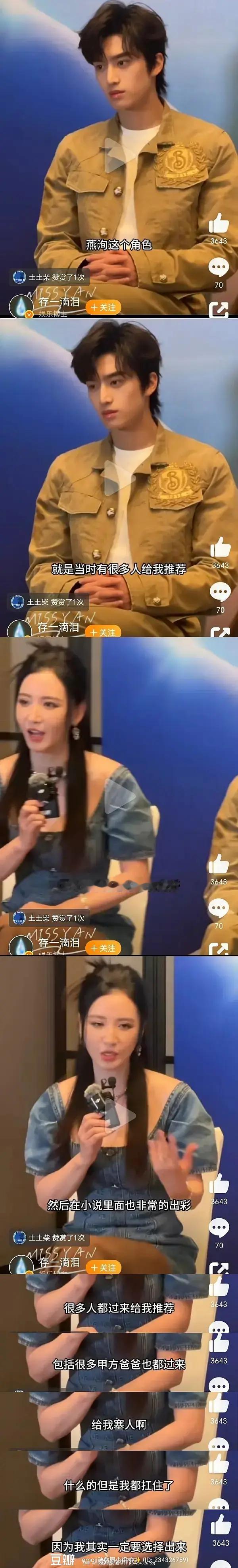 张萌说过张康乐是拒了很多塞人后的天选燕洵“很多人包括甲方都给我塞人要演燕洵，我都