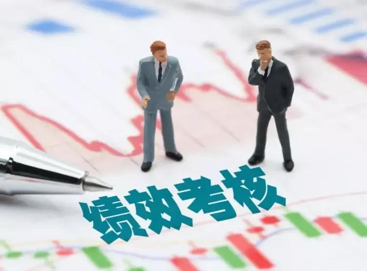 工作干得好不好，就看这四个方面！

01整体考核等次高

询事考言，循名责实。在