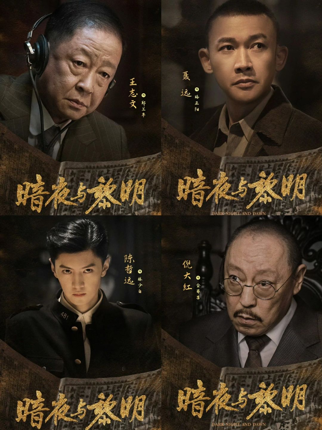 🎬众多老戏骨同台飙戏❗️讲述命运洪流的初心