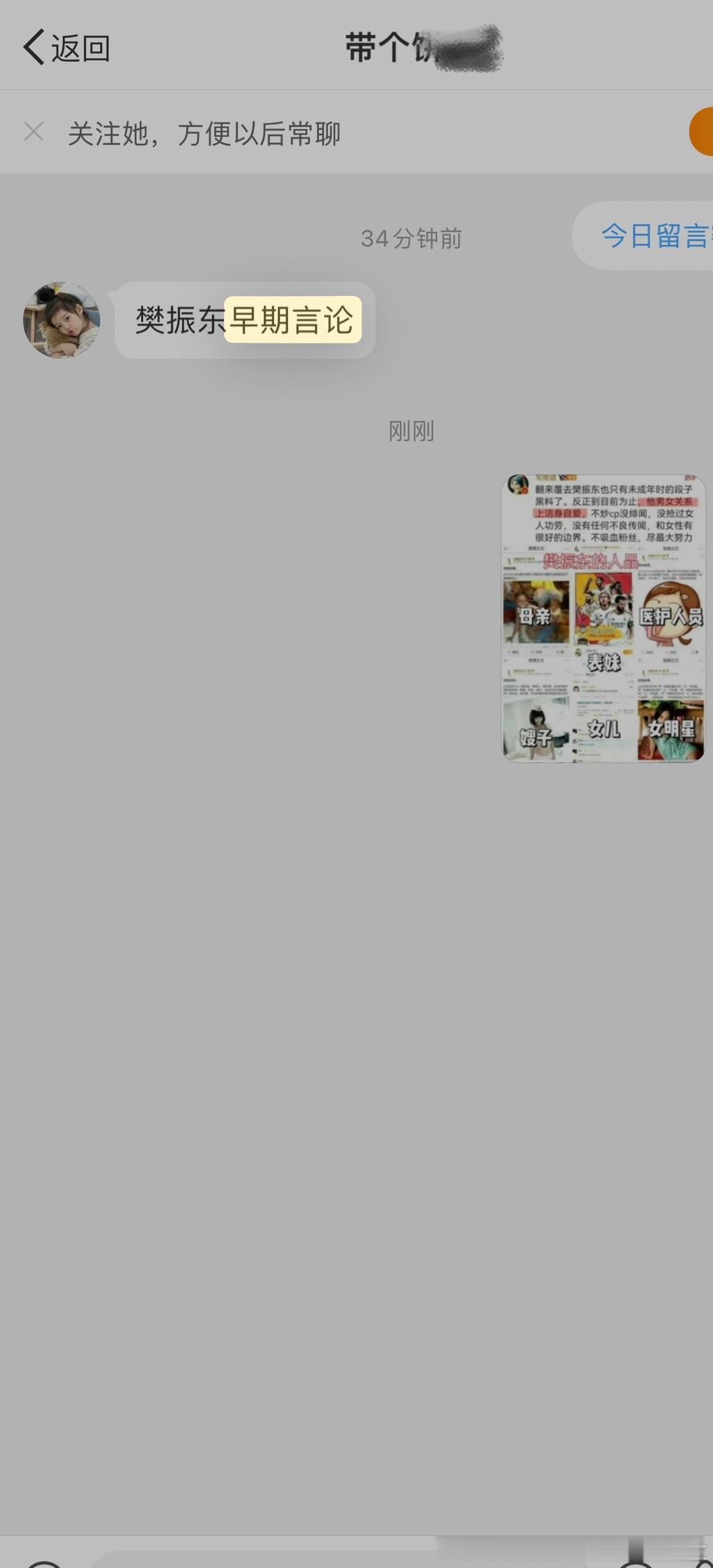 什么早期言论我不知道呀 