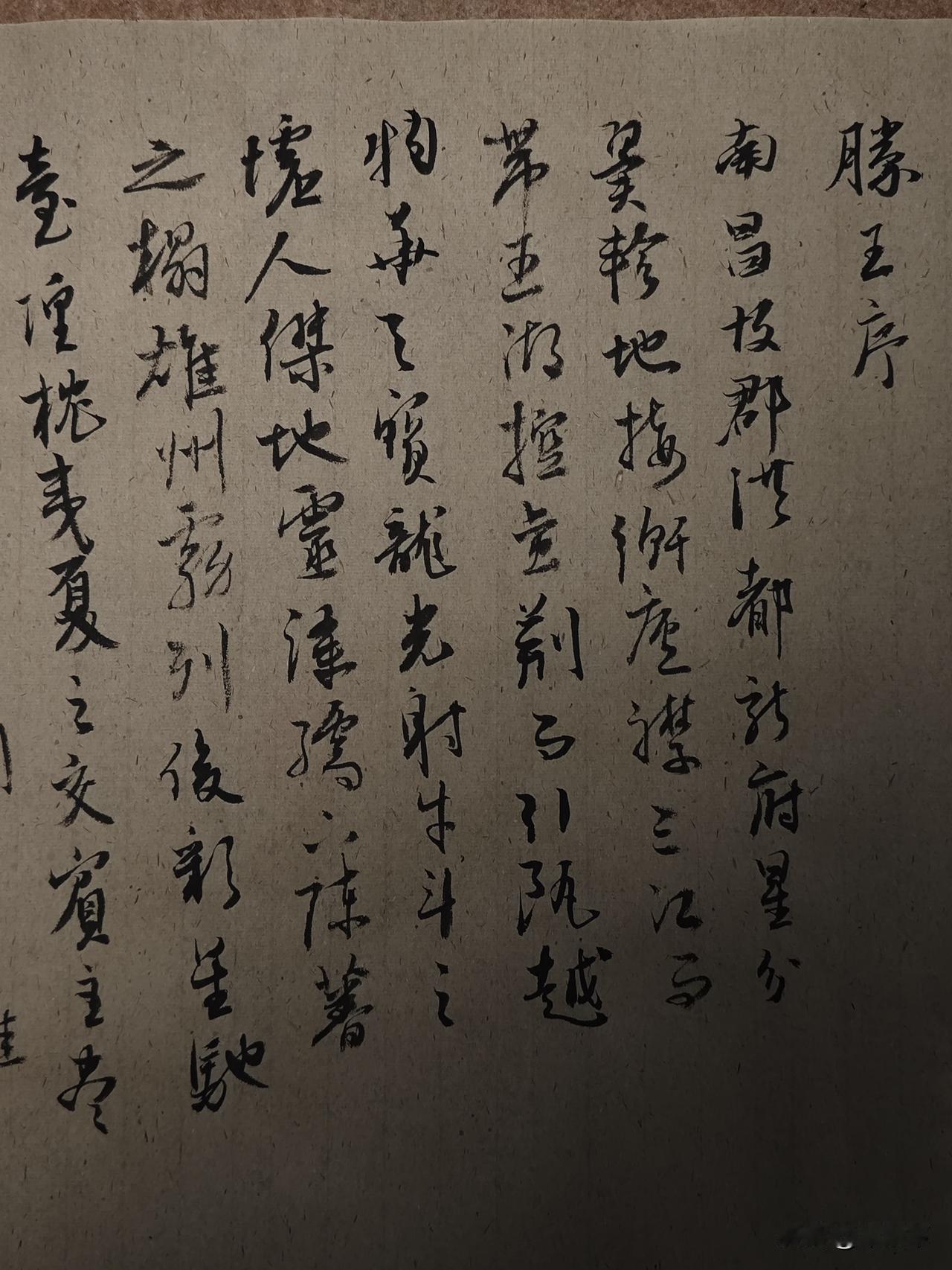 滕王高阁临江渚，佩玉鸣鸾罢歌舞。画栋朝飞南浦云，珠帘暮卷西山雨。闲云潭影日悠悠，