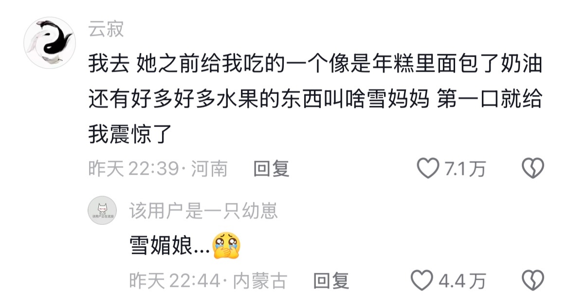 原来男的不是不爱吃而是真的没吃过什么好东西啊🌚 