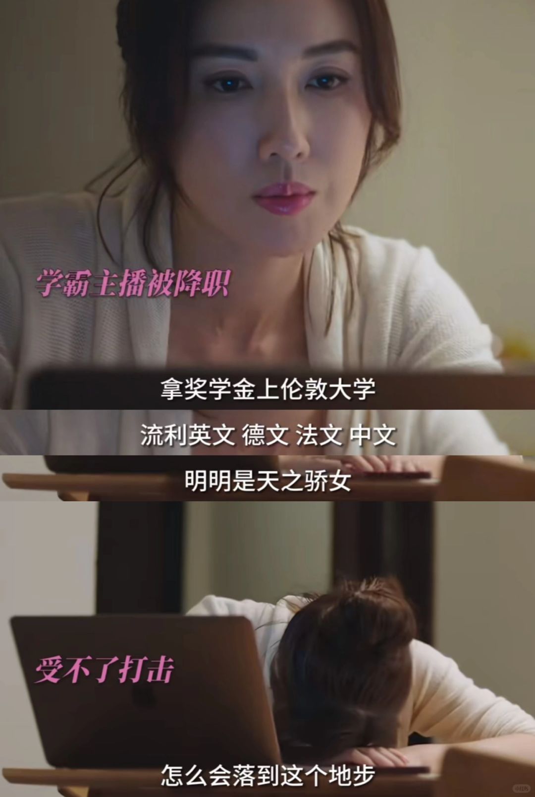 连家妍姐都不愿意听,又怎么甘愿做邵太太呢
