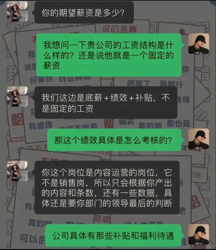 关于面试官问期望的薪资是多少