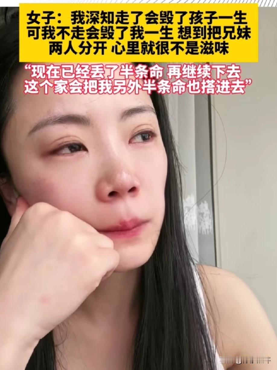 “已经丢了半条命，不想把另外半条命也搭进去！”近日，河南，女子婚姻不幸离婚只能带