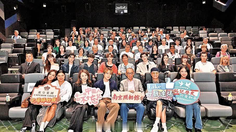「獨家｜杨受成 博士率香港英皇集团 員工包場觀賞《南京照相馆 》 … 香港文匯報