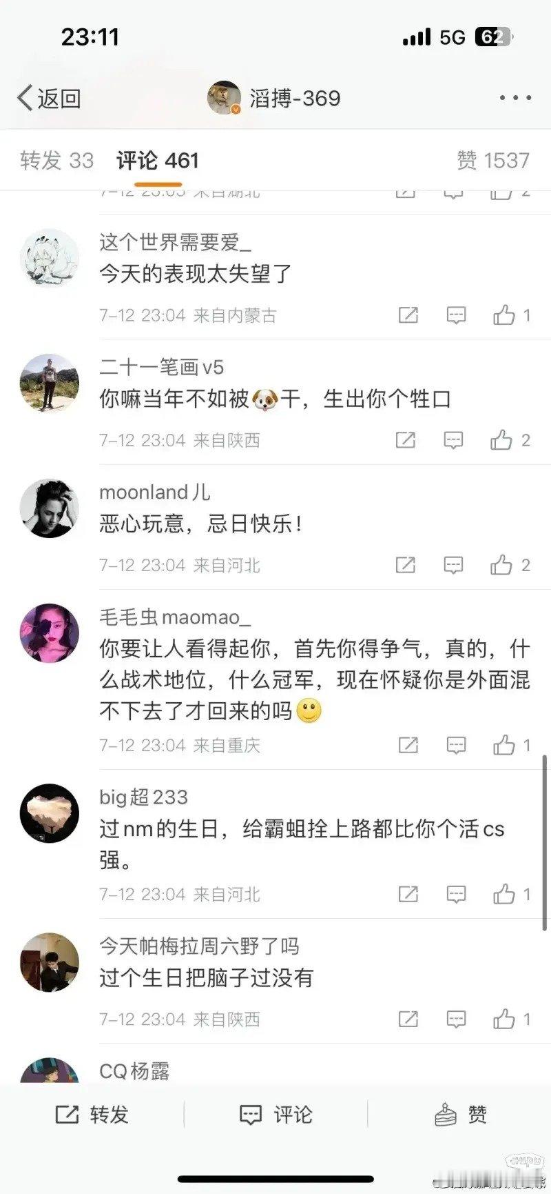 369也太惨了，生日输比赛被网暴网友回应－八万阴兵历历在目，369今年打完会不会