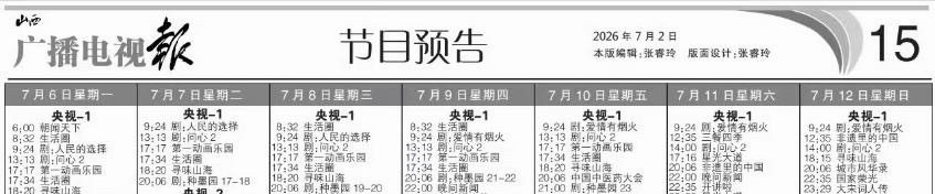 檀健次李亦非 爱情有烟火 明天3号后天4号爱情有烟火的播出时间改成22.207月