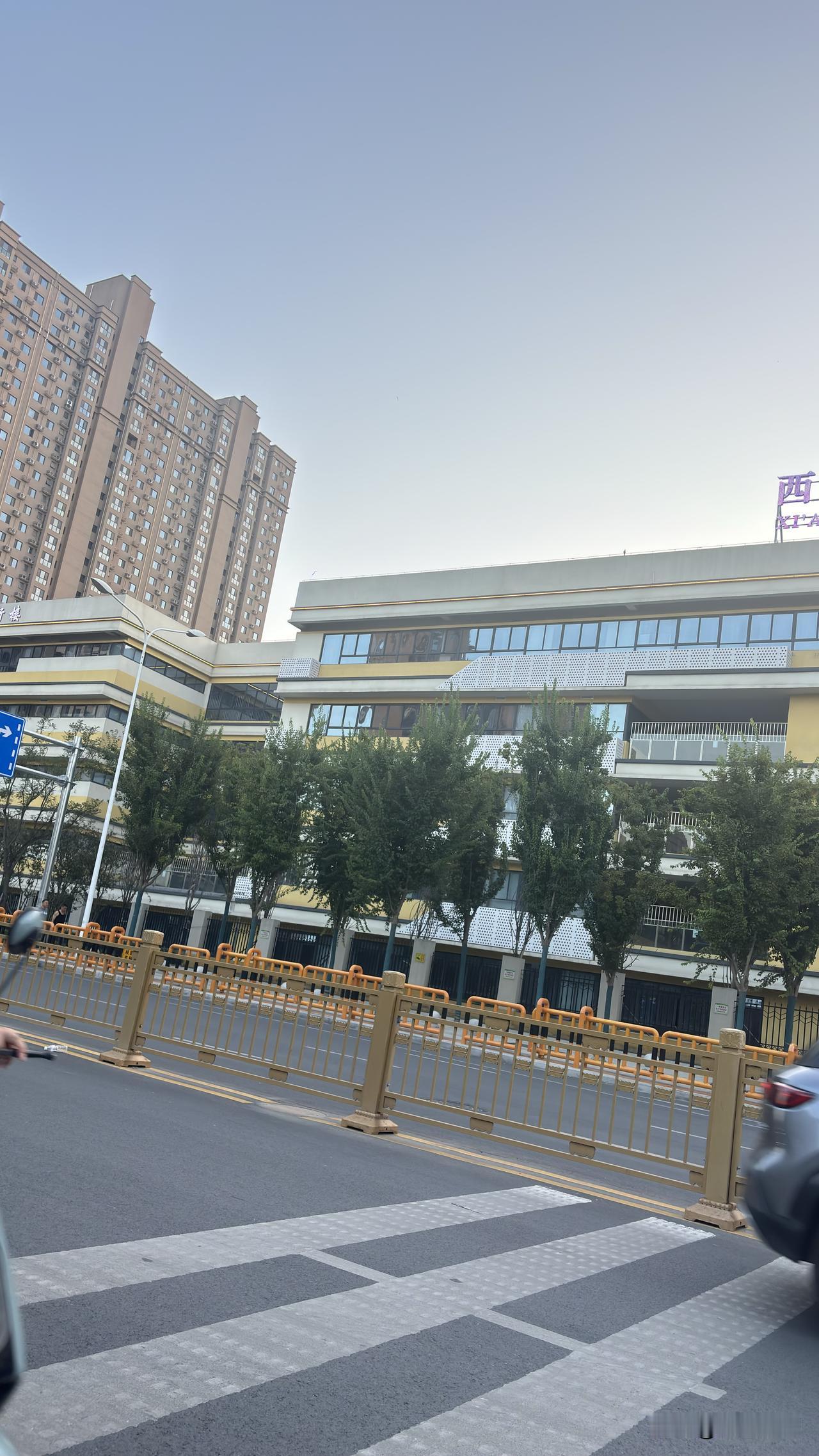 西安浐灞国际港第四初级中学，这学校看着不错，在附近买房子的业主，孩子可以在这里上