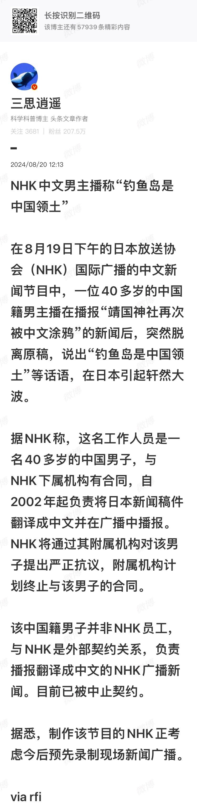 日本网友嘲讽在饭碗与爱国之间，这位中国中年粉红选择了爱国。如果爱国在日本政治不正
