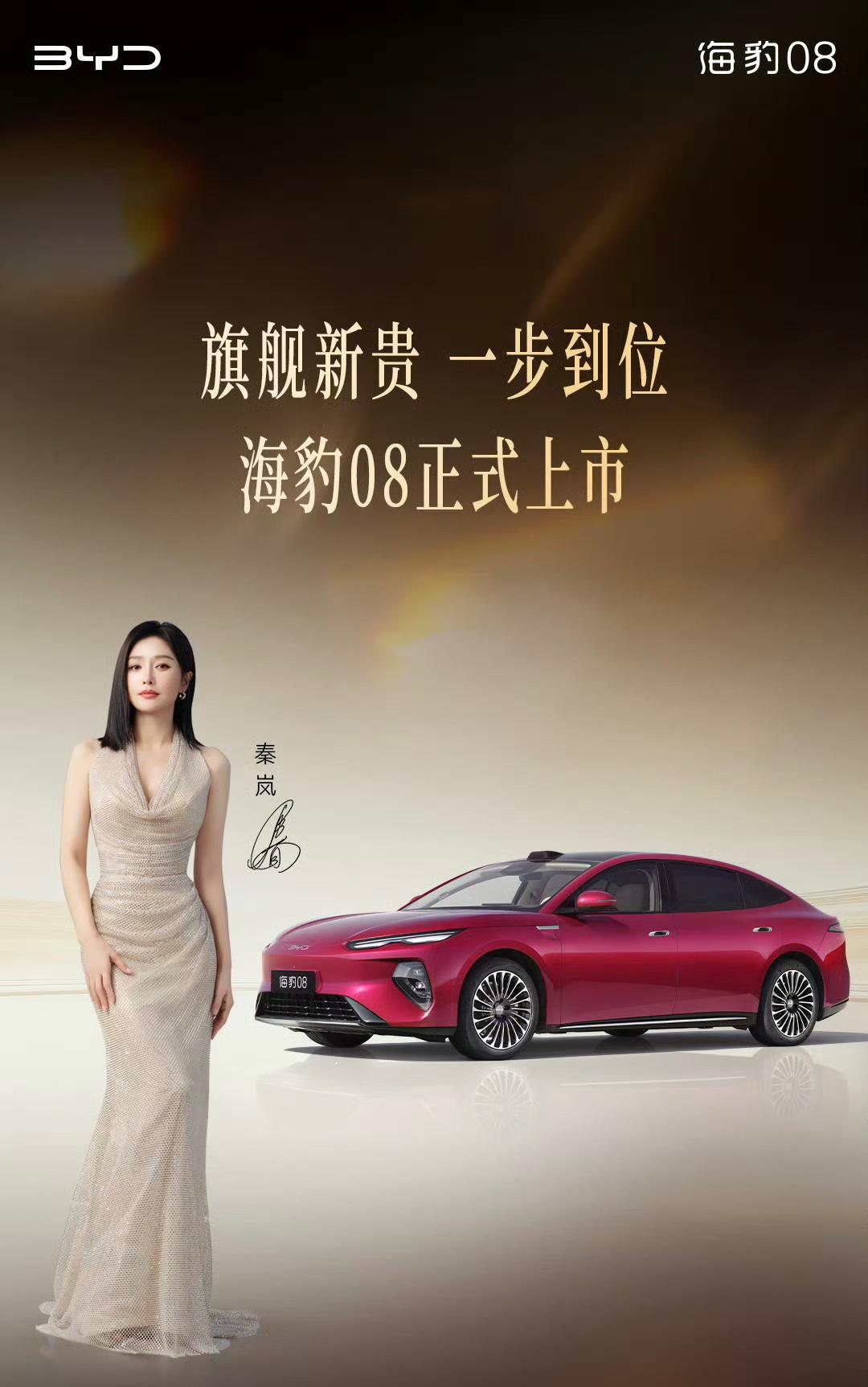 网友预测10年后，国产电车品牌，就剩下这4个

1，比亚迪，BYD拥有强大的研发