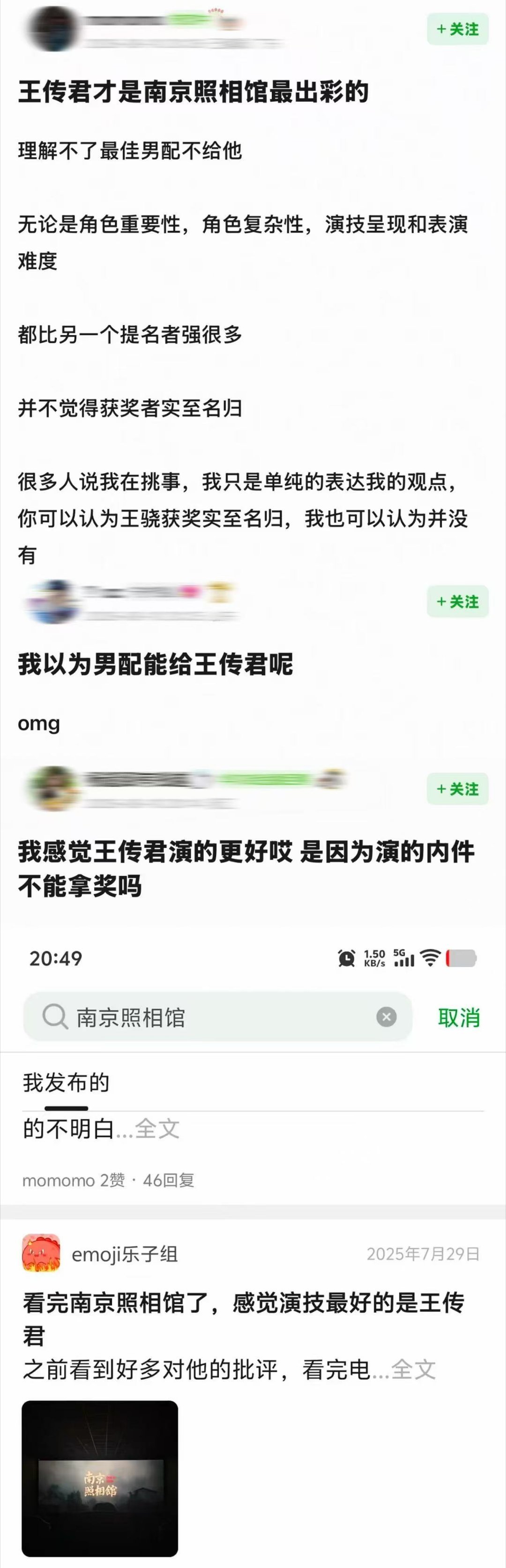 王传君好遗憾王传君得票第二 王传君这次是真的近了，王广海那种压抑又真实的状态被他