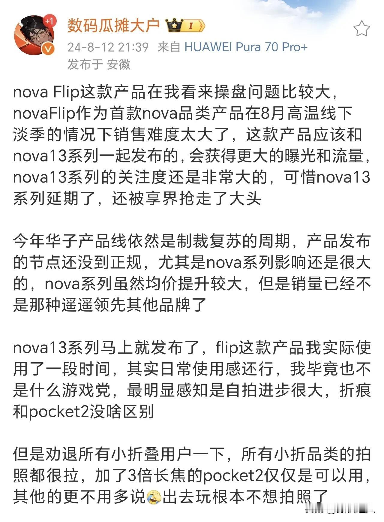 这么一说，还真是这回事。现在华子的产品线有些问题，芯片定位不明有些混乱。看明年有