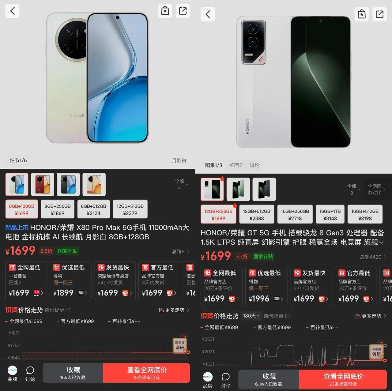 预算差不多，你们会怎么选？
荣耀刚发布的X80Pro max和荣耀GT差不多了，