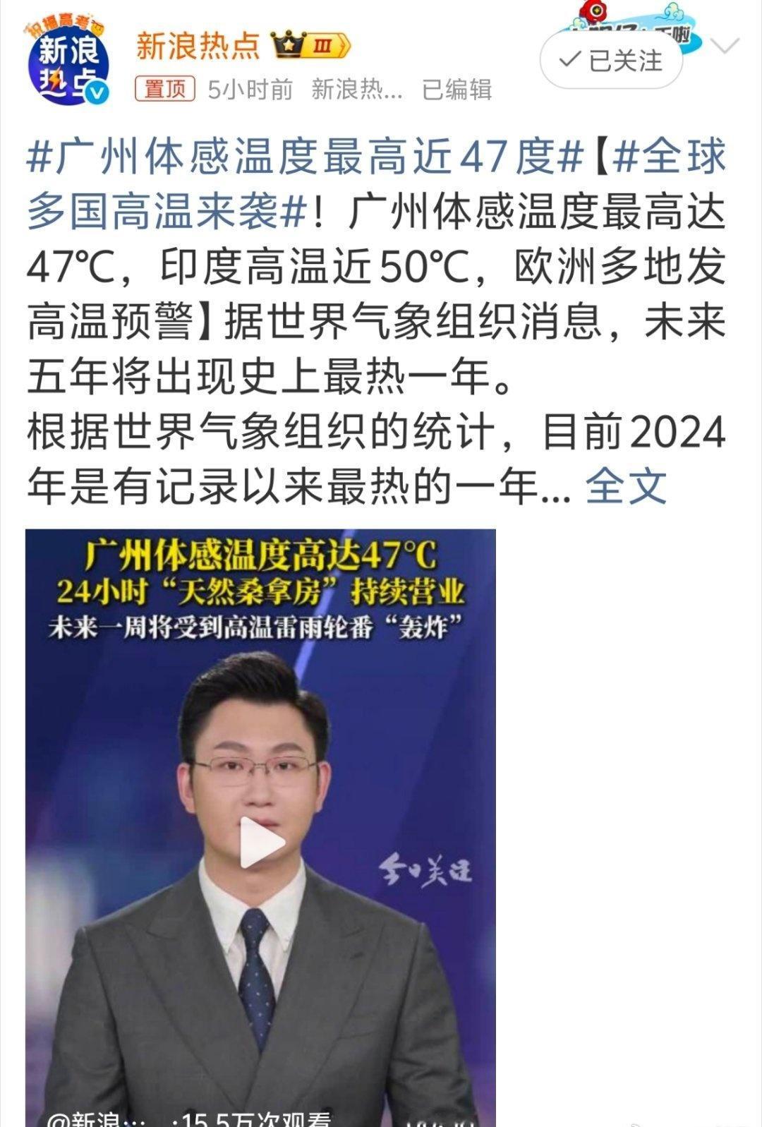 高温不仅影响人们的日常生活，还对社会服务提出了挑战，广州开放高温庇护站点、骑手驿