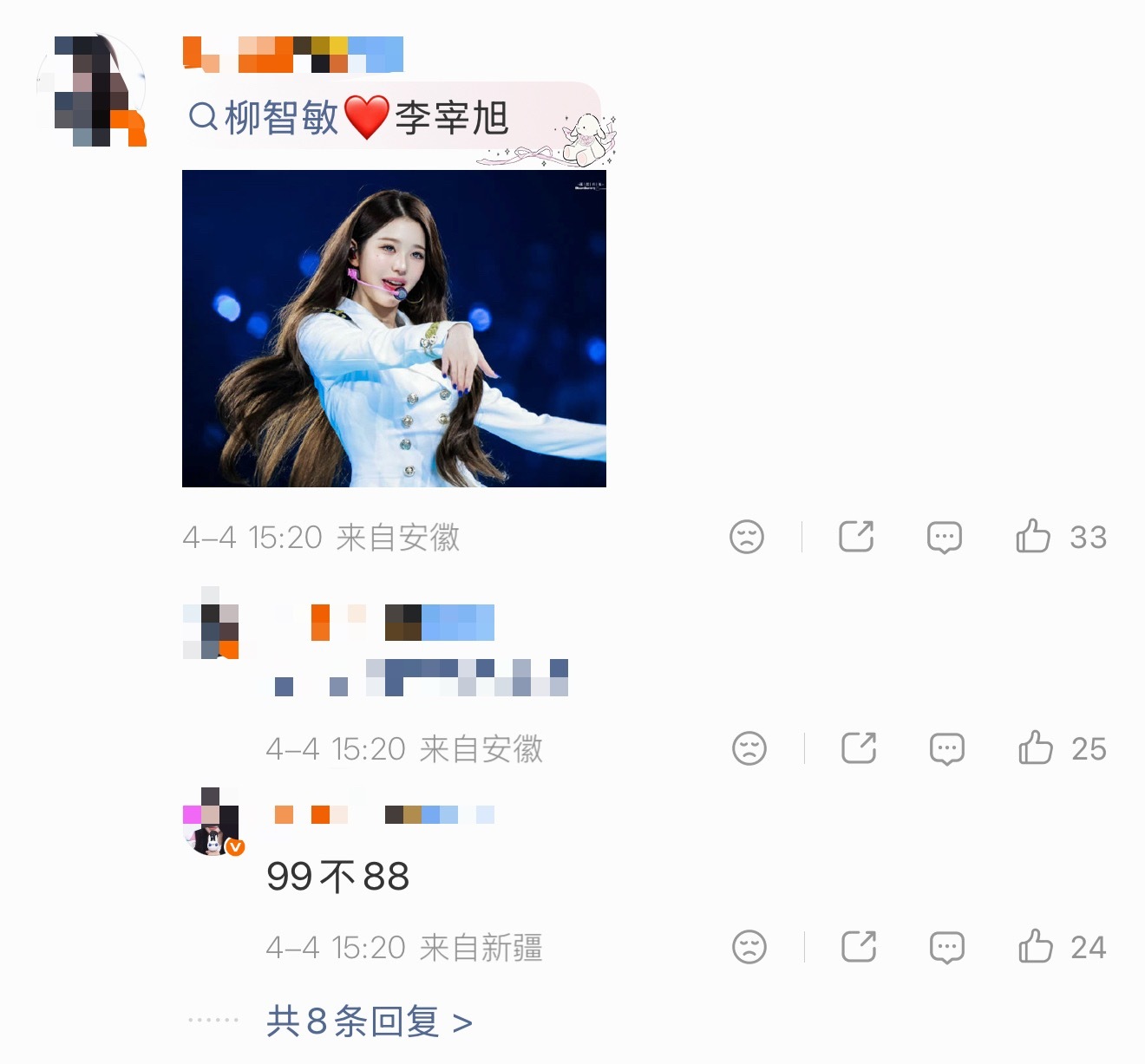 张元英和柳智敏粉丝开始互相拉郎中 发生了什么？ 