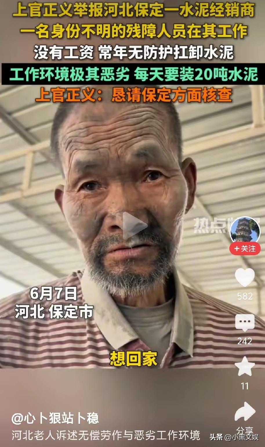 看到这个新闻真的是既心痛又让人感到咬牙切齿，心痛的是他悲惨的遭遇，让人愤怒的是人