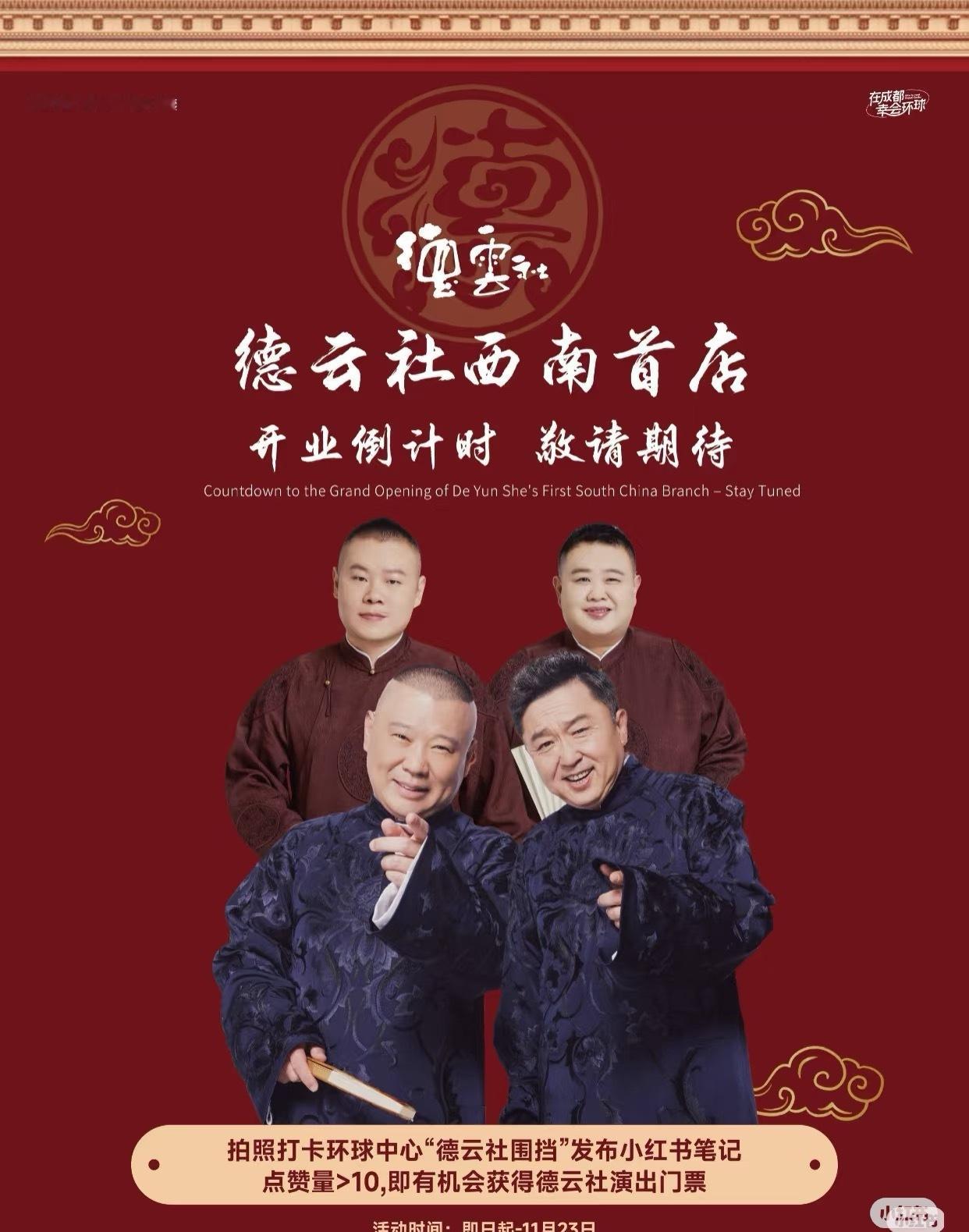 我消息滞后了，才刷到成都也要开dys了，还是在我曾经的工作地～可惜你们在我心中已