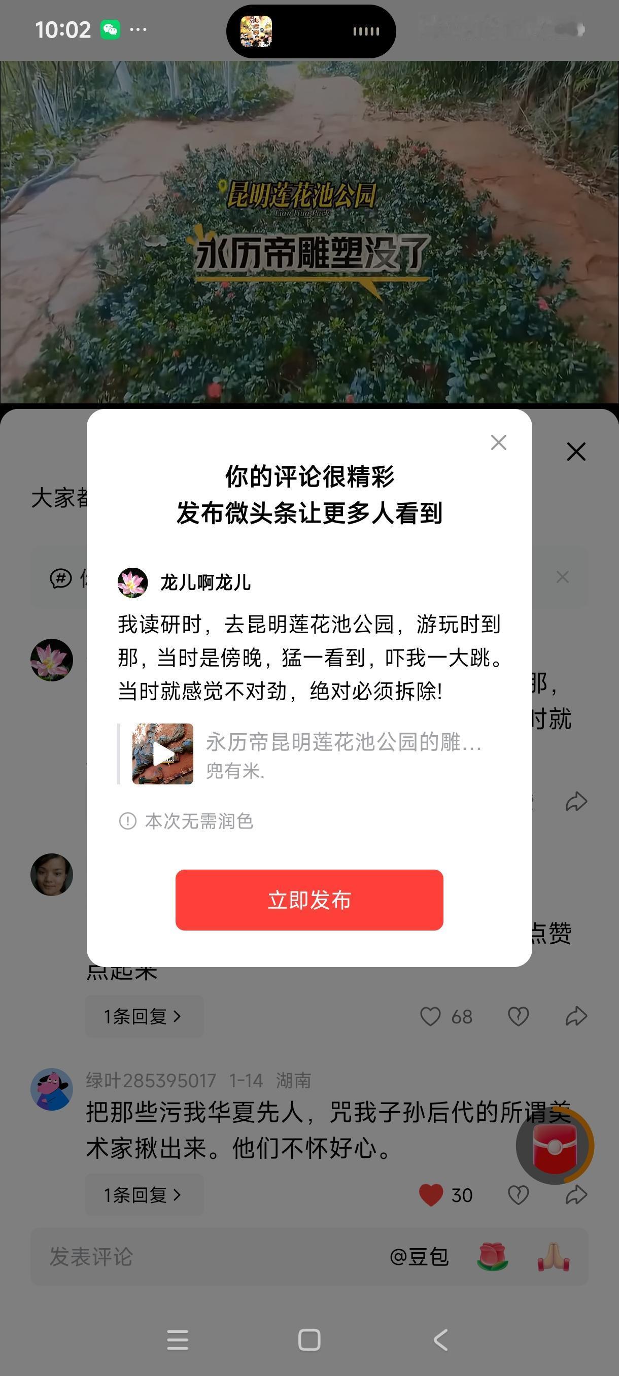 我读研时，去昆明莲花池公园，游玩时到那，当时是傍晚，猛一看到，吓我一大跳。当时就