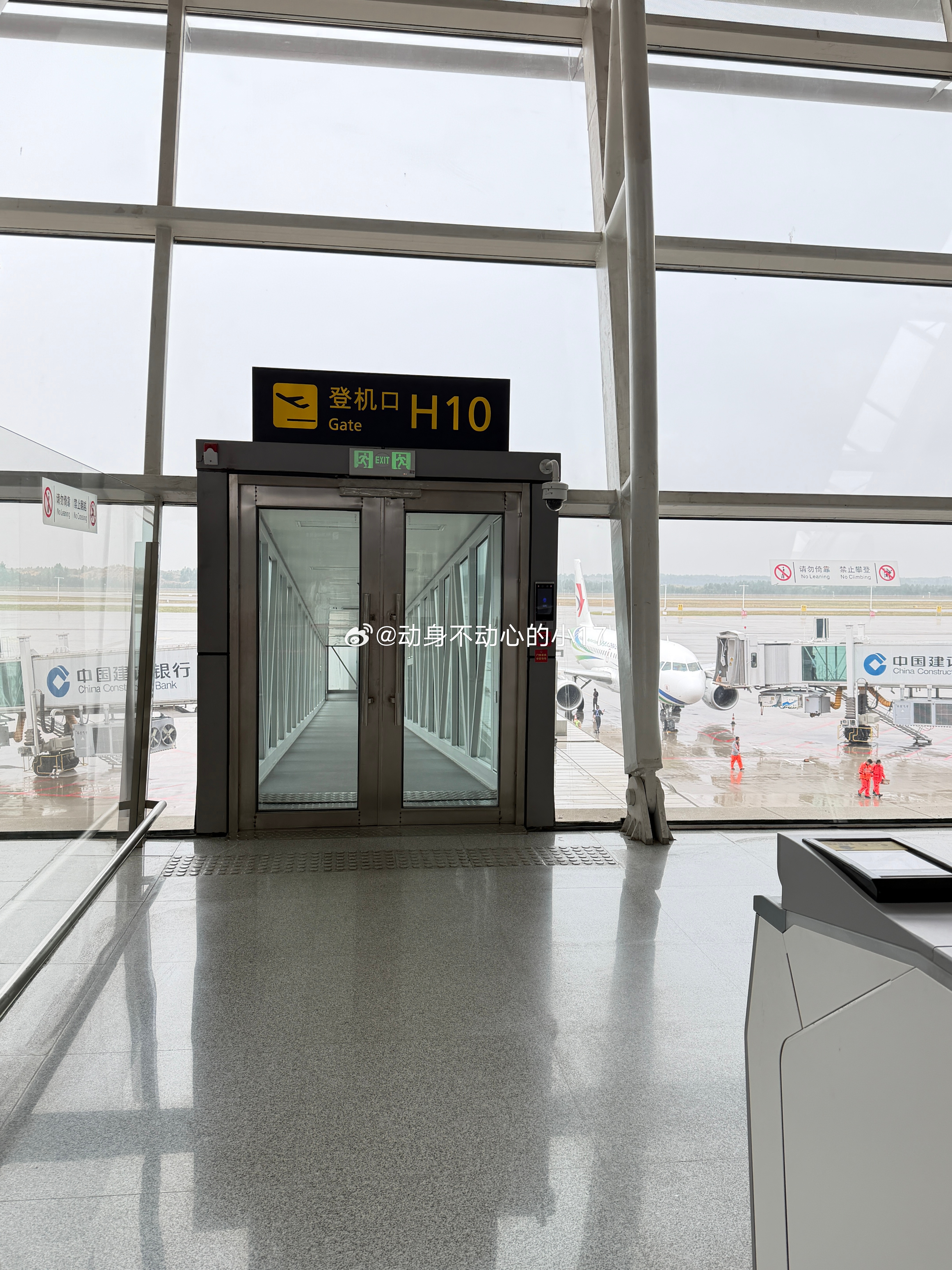 如果情绪需要一个出口那一定是登机口🛫 