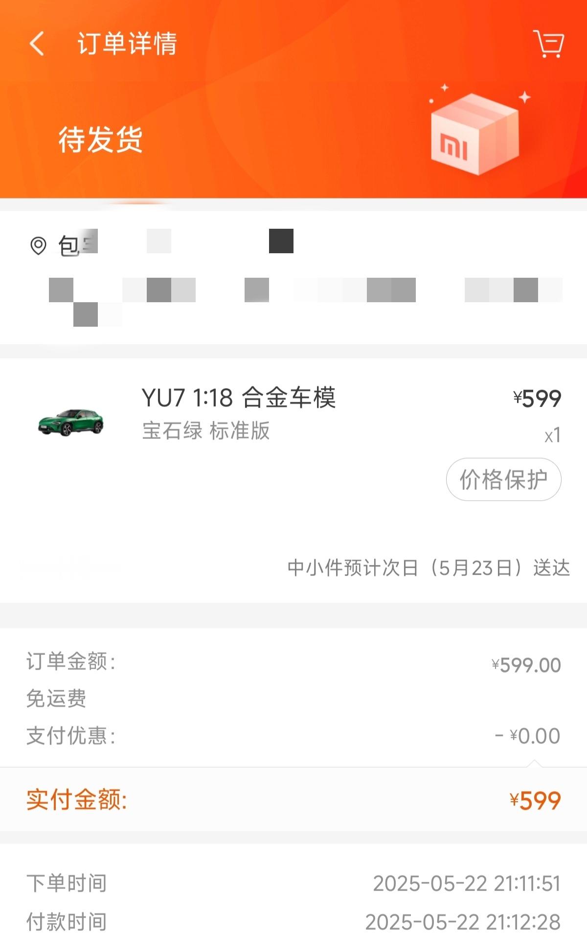 小米YU7小小YU7，全款拿下，这就是实力。[doge] ​​​