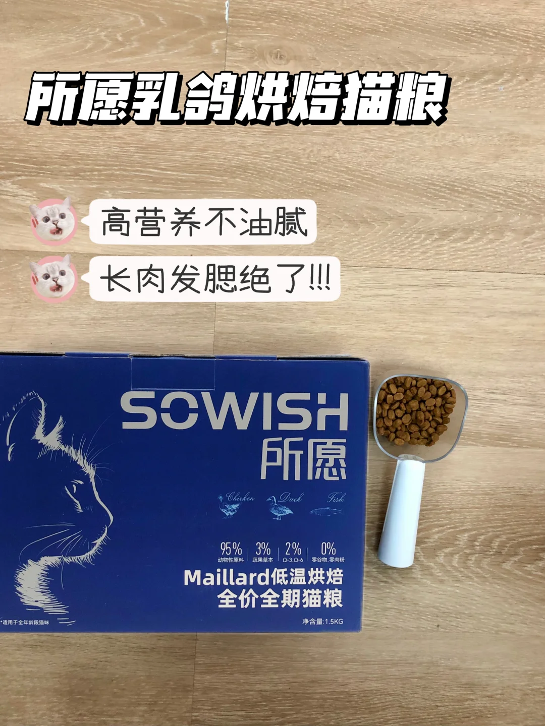 瘦猫秒变小胖猫的秘密！烘焙猫粮推荐