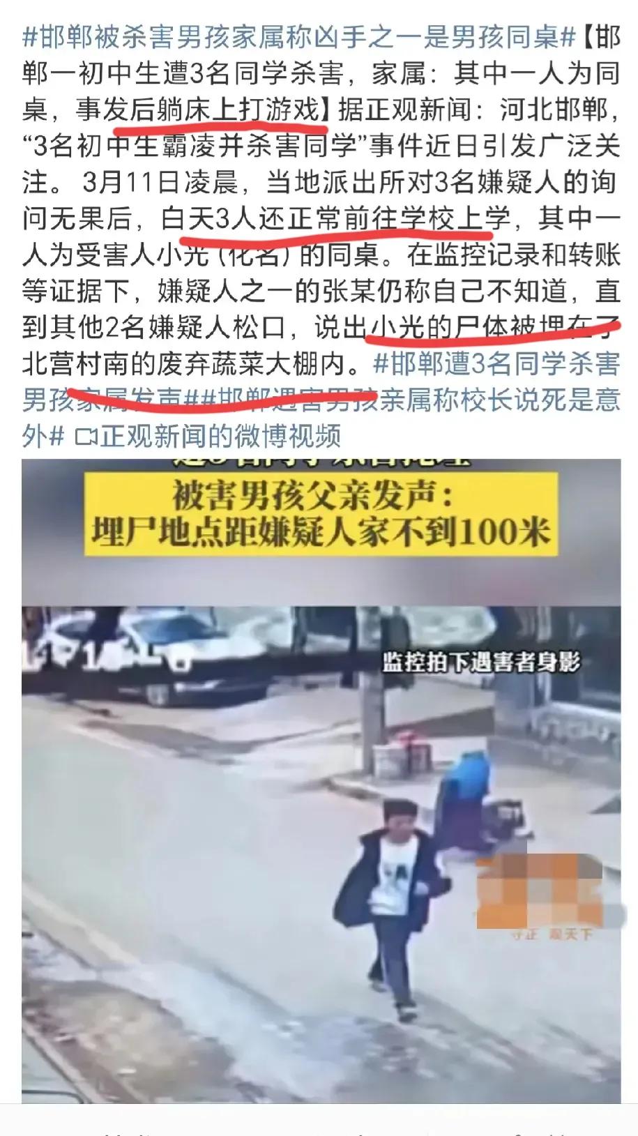 杀害同学后还依旧躺床上玩游戏，还正常去学校上课！这也让人惊讶了！😲这心理素质堪