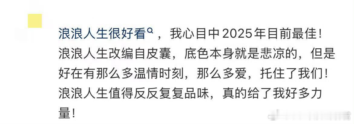 浪浪人生在家可以一直做小孩“在外面装大人好累，回家当小孩真好。”《浪浪人生》里黄