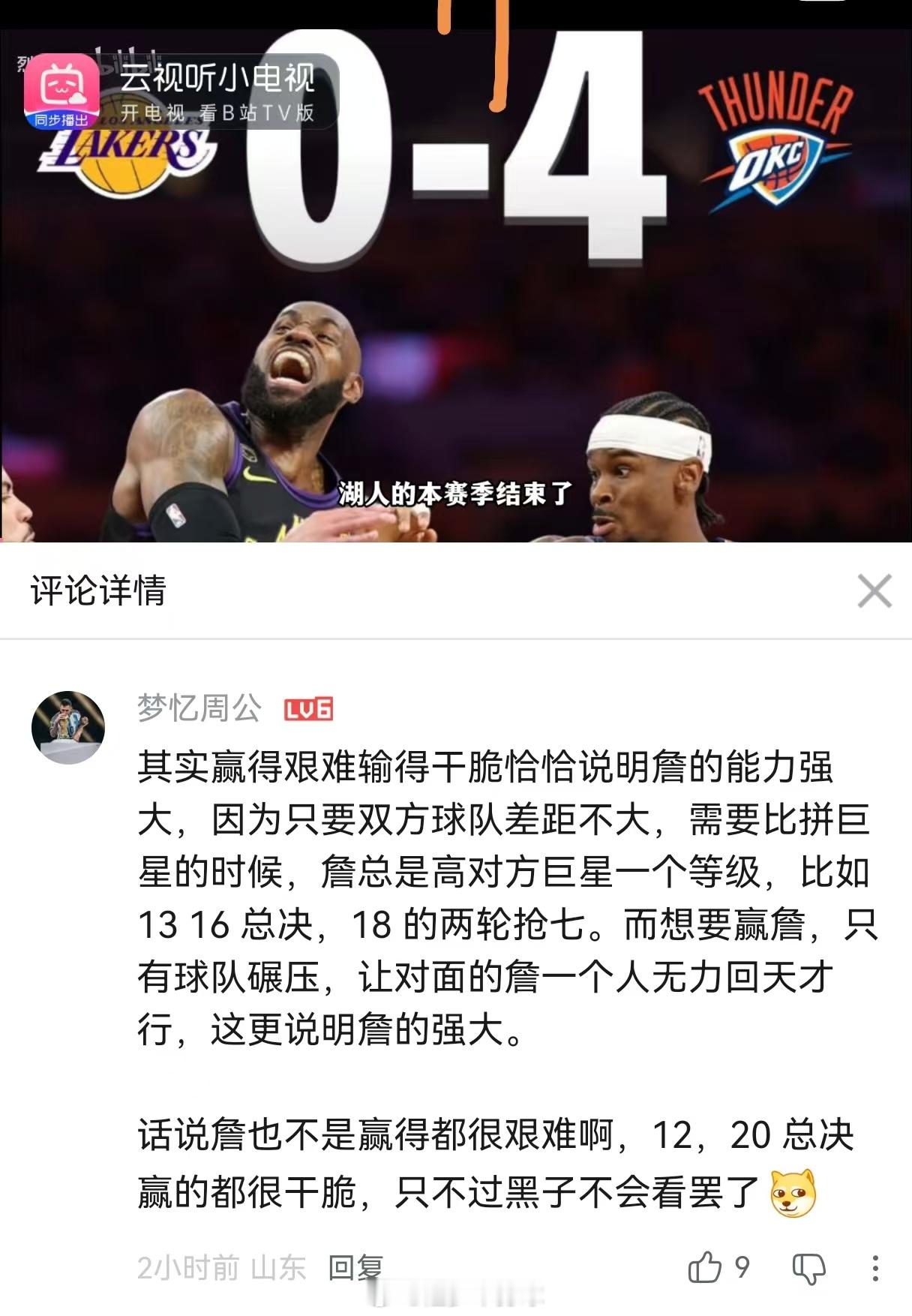 哥们角度新奇