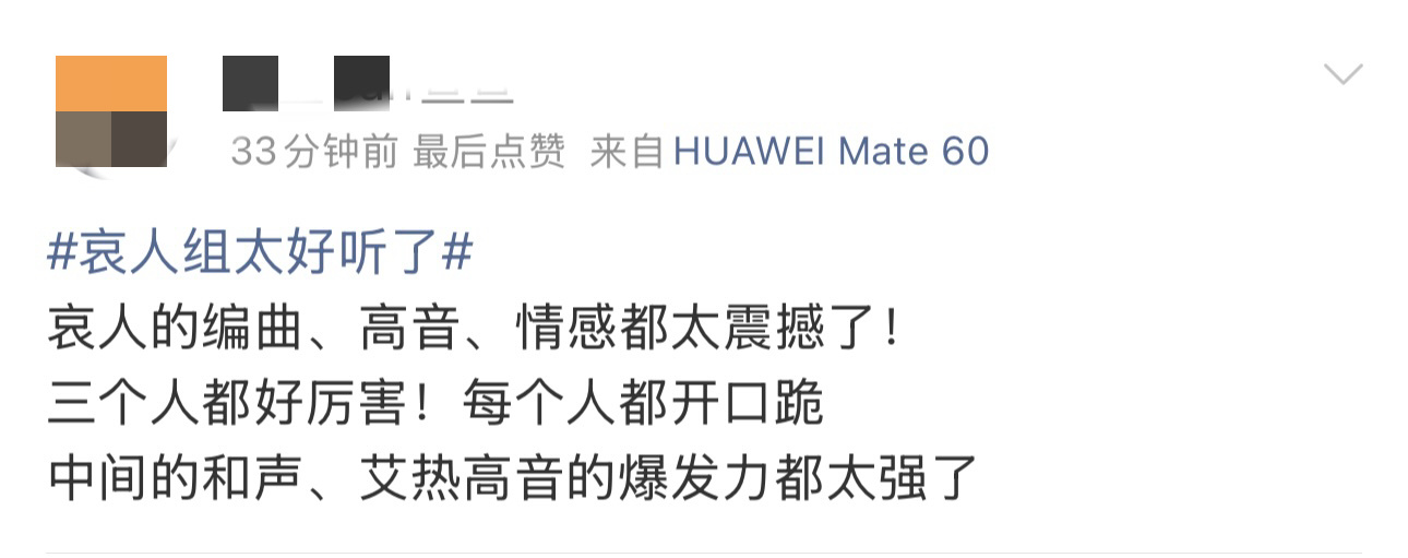 艾热一公口碑 太难得的零差评舞台！艾热一公真的交出满分答卷，全开麦演唱稳如CD，