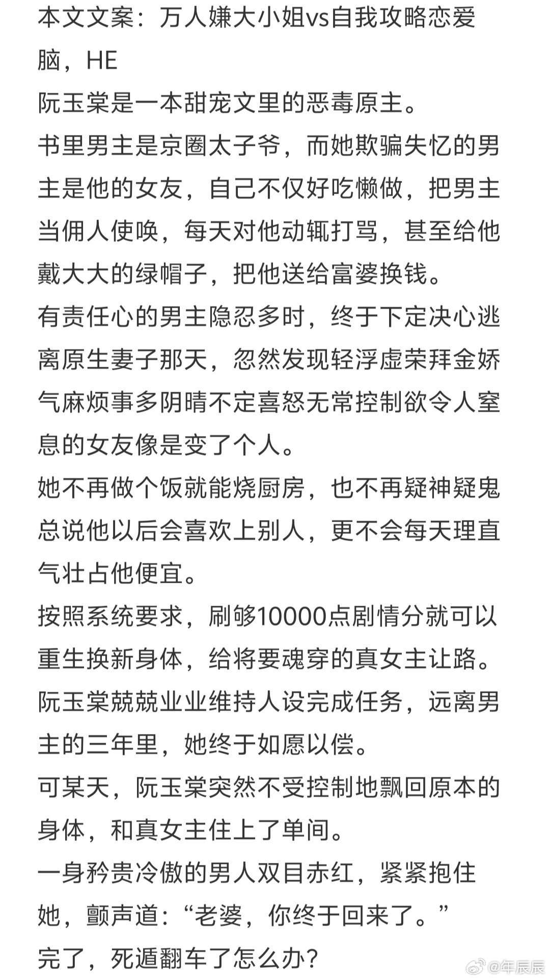 【2607-3】📖《恶毒炮灰死遁成白月光了》by森木火火人掺骨/撬墙角/女非男