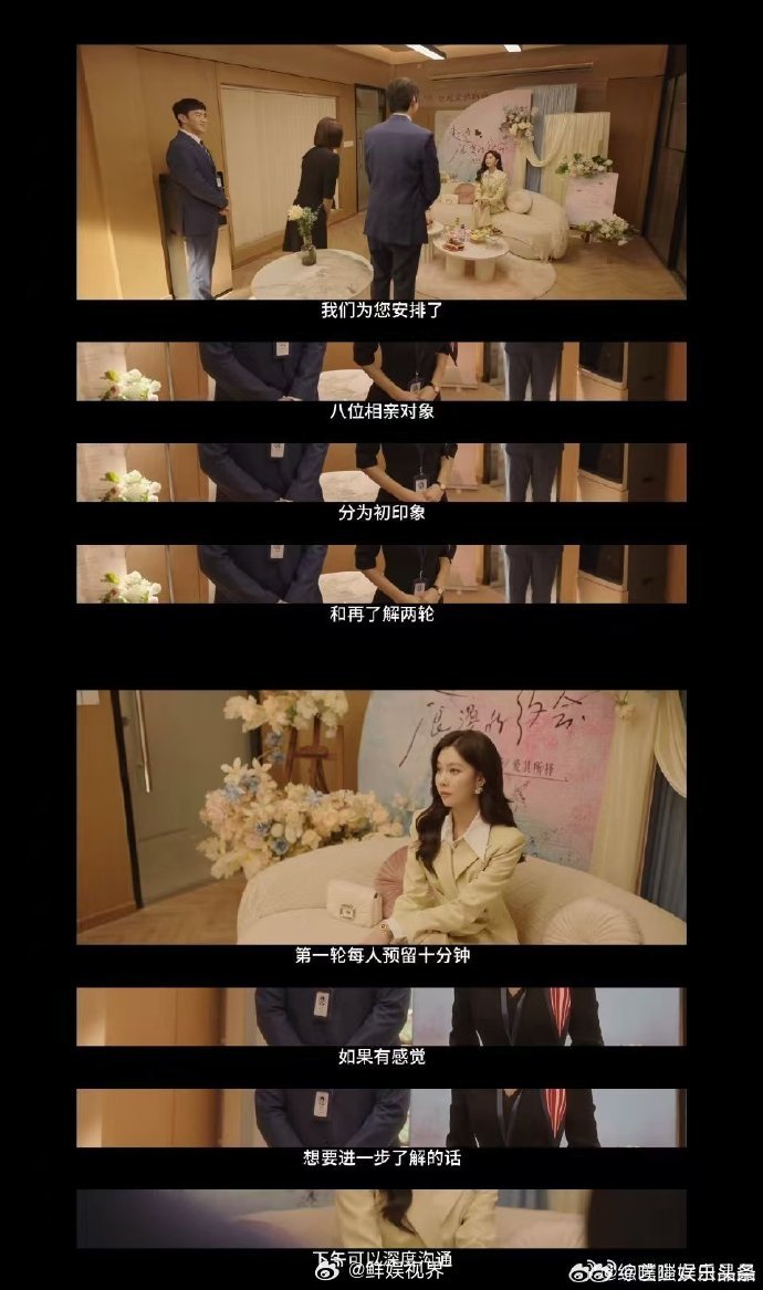 这导师还是让宋妍霏当上了宋妍霏导师身份已确定！有钱人相亲场面壮观，20万成为婚介