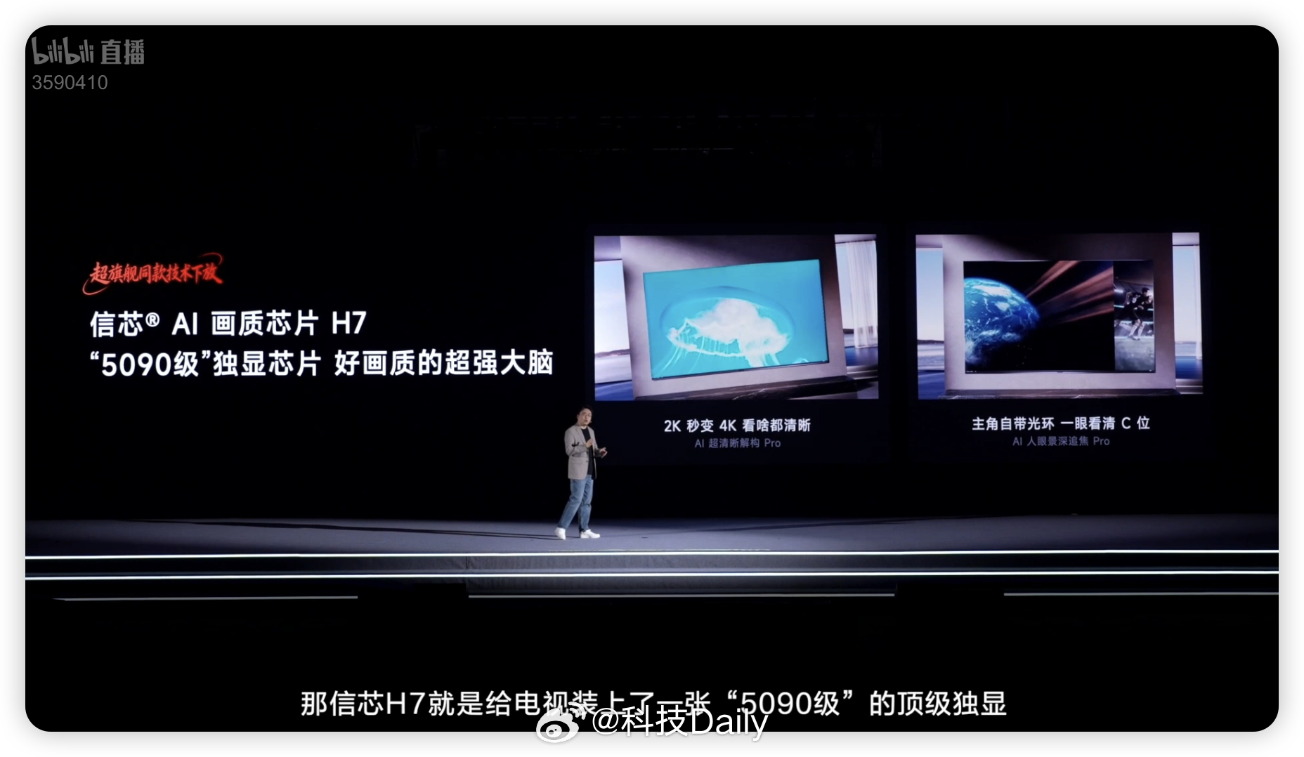 海信E7S Pro轻薄好看有质感，RGB-Mini LED专属铭牌排面满满，软件